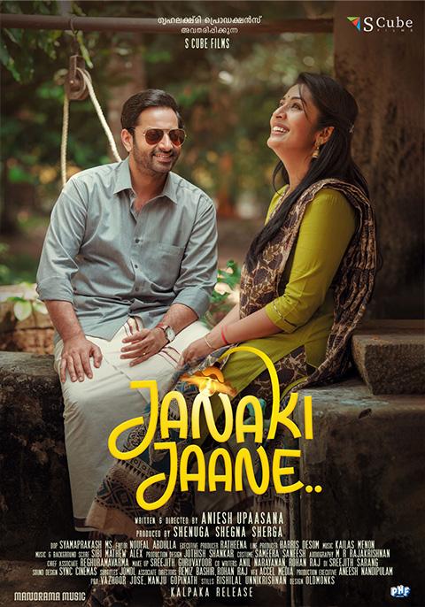 Janaki Jaane 2023 Malayalam Movie Review