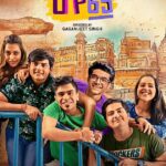 UP65 Season 2 2023 Comedy Hindi Series Review