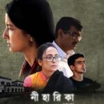 Niharika in the Mist 2023 Bengali Movie Review
