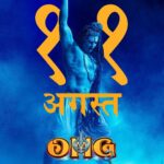 OMG 2 2023 Comedy Hindi Movie Review