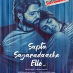 Sapta Sagaradaache Ello - Side A 2023 Romance Kannada Movie Review