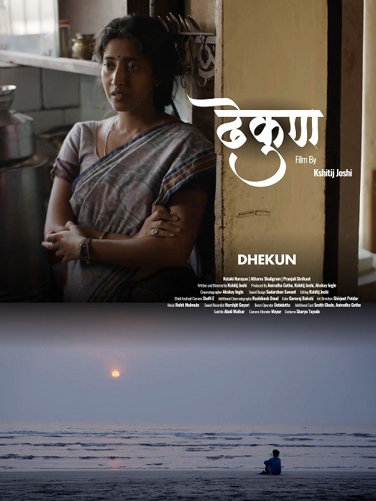 Dhekun 2023 Marathi Short Movie Review