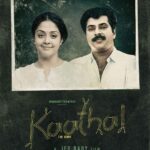 Kaathal - The Core 2023 Crime Malayalam Movie Review