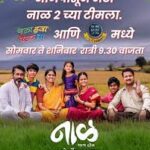 Naal 2 2023 Marathi Review