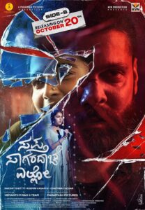 Sapta Sagaradaache Ello - Side B 2023 Romance Kannada Movie Review