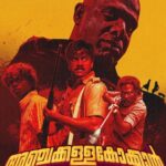 Anchakkallakokkan 2024 Thriller Malayalam Movie Review