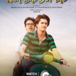 Woh Bhi Din The 2024 Hindi Movie Review