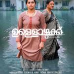 Ullozhukku 2024 Malayalam Movie Review