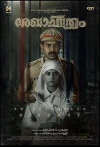 Rekhachithram 2025 Thriller Malayalam Movie Review