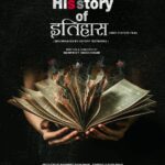 His Story of Itihaas 2025 Hindi Movie Review