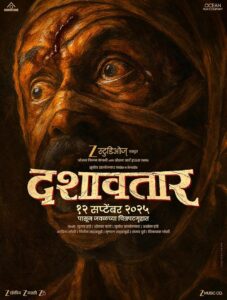 Dashavatar 2025 Thriller Marathi Movie Review