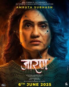 Jarann 2025 Horror Marathi Movie Review