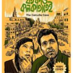 Joto Kando Kolkatatei 2025 Adventure Thriller Bengali Movie Review