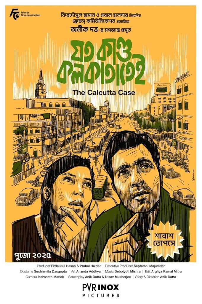Joto Kando Kolkatatei 2025 Adventure Thriller Bengali Movie Review