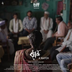 Sthal 2025 Marathi Review