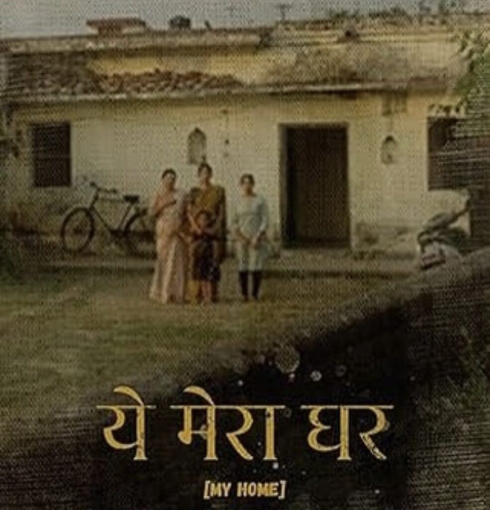 My Home 2025 Hindi Movie Review