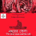Nadharer Bhela 2025 Bengali Movie Review