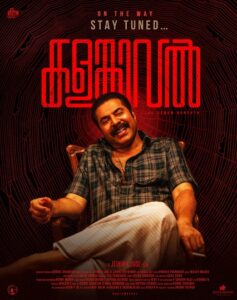 Kalamkaval 2025 Crime Malayalam Movie Review
