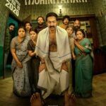 Bharathanyam 2 Mohiniyattam 2026 Comedy Thriller Malayalam Movie Review