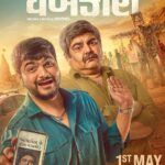 Dhabkaaro 2026 Gujarati Movie Review