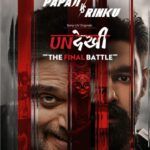 Undekhi Season 4 2026 Crime Hindi Series Review