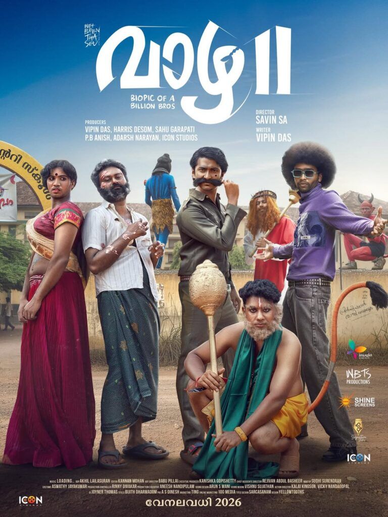 Vaazha 2 2026 Malayalam Movie Review