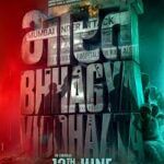 Bharat Bhhagya Viddhaata 2026 Thriller Hindi Review