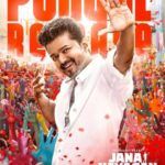 Jana Nayagan 2026 Action Thriller Tamil Movie Review