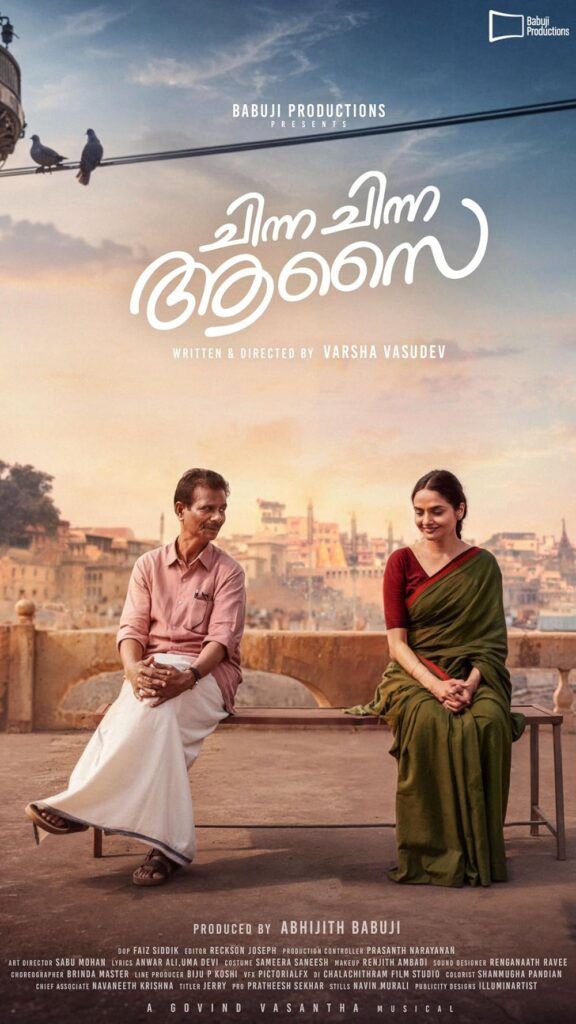 Chinna Chinna Aasai 2026 Drama Romance Malayalam Movie Review