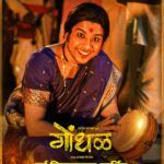 Gondhal 2026 Drama Thriller Marathi Movie Review